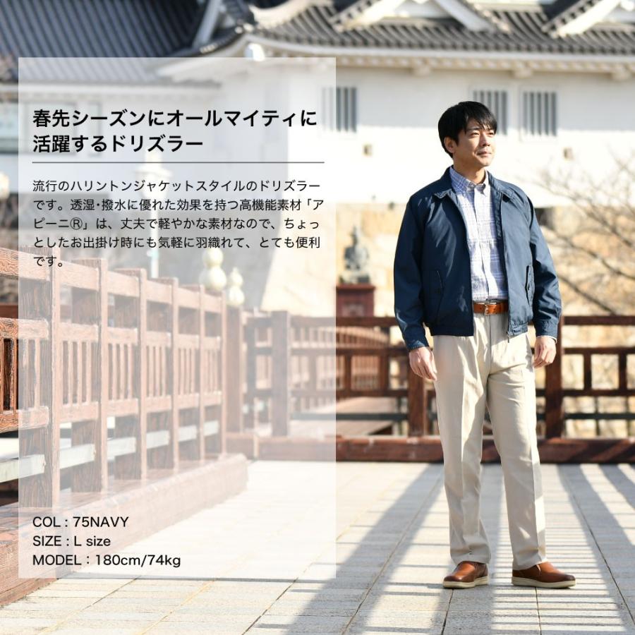 送料無料 ドリズラー ハリントンジャケットスタイル メンズファッション ビジネス カジュアル フォーマル M L Ll 春夏 新作 アピーニ 透湿 撥水 c Mizujin Online 通販 Yahoo ショッピング