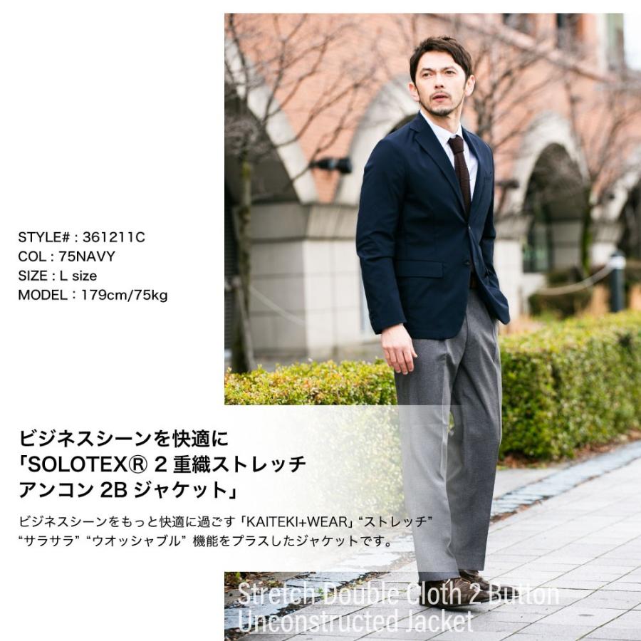送料無料 Solotex 2重織ストレッチ アンコン2bジャケット 春夏 テーラードジャケット メンズ No Brand ノーブランド ストレッチ さらさら ウォシャブル c Mizujin Online 通販 Yahoo ショッピング