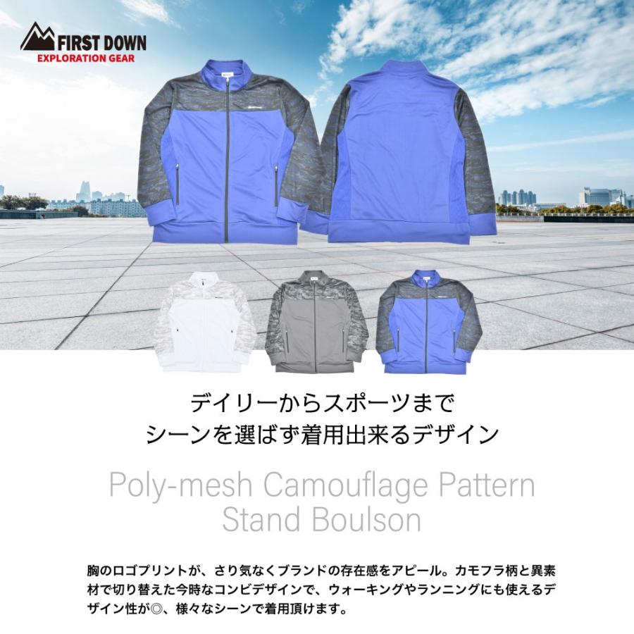 84 Off シーンを選ばず着用出来る ポリメッシュカモフラ切り替えスタンドフルzip First Down Exploration Gear ファーストダウン エクスプロレーションギア 3色 Aynaelda Com