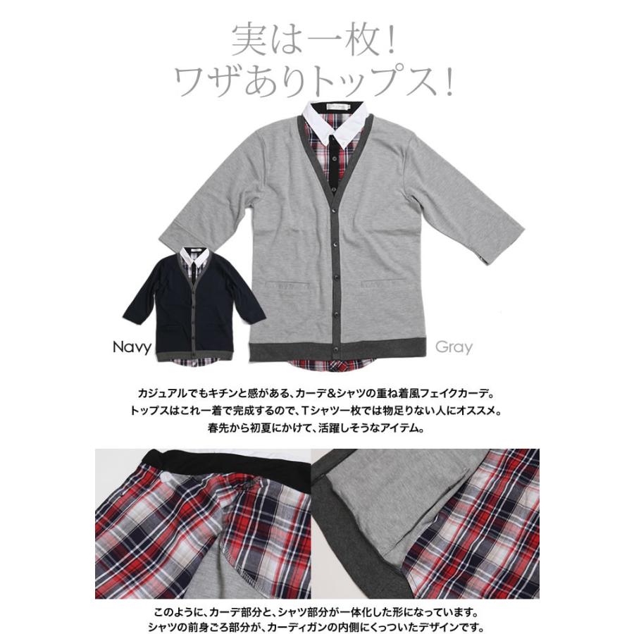 重ね着風 レイヤードカーディガン 春秋 スムースシャツ 7分袖 七分袖 フェイクカーディガン チェックシャツ ショート丈 トップス カジュアル シンプル メンズ c Mizujin Online 通販 Yahoo ショッピング