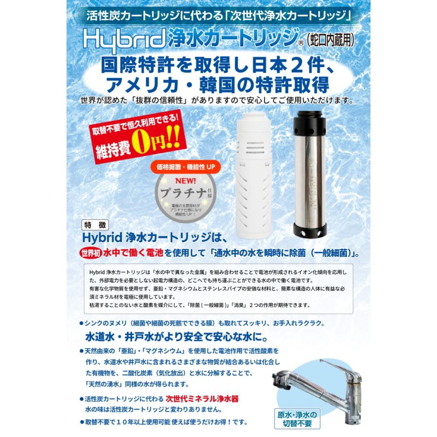 ふるさと納税 交換不要 維持費0円 送料無料 プラチナ仕様 Ta 1h タカギ用ｈ Hybrid浄水カートリッジ 蛇口内蔵用 交換用カートリッジ Hlt No