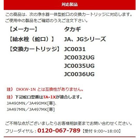 交換不要 維持費0円 Hybrid浄水カートリッジ 蛇口内蔵用 タカギ用ｌ Ta 1l プラチナ仕様 送料無料 Ta 1l 水環境電池 通販 Yahoo ショッピング