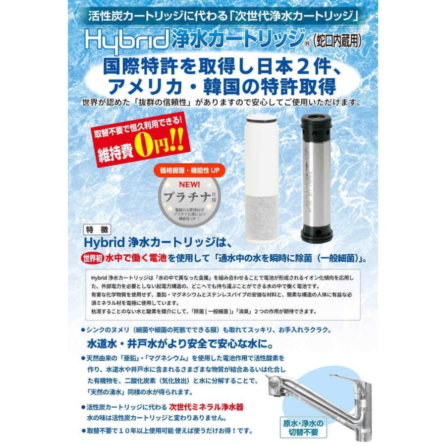 交換不要!維持費0円! Hybrid浄水カートリッジ(蛇口内蔵用) TOTO用 TO-1 プラチナ仕様 送料無料 TH658 互換 :TO-1:水環境電池 - 通販 - Yahoo!ショッピング 交換不要!維持費0円! Hybrid浄水カートリッジ(蛇口内蔵用) TOTO用 TO-1 プラチナ仕様 送料無料 TH658 互換 :TO-1:水環境電池 - 通販 - Yahoo!ショッピング