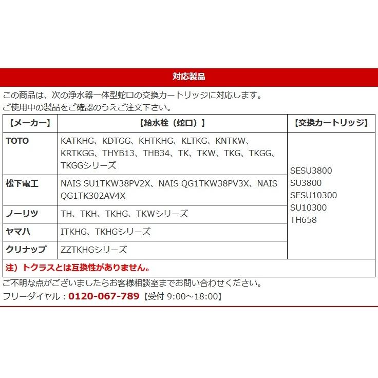 交換不要 維持費0円 Hybrid浄水カートリッジ 蛇口内蔵用 Toto用 To 1 プラチナ仕様 送料無料 Th658 互換 To 1 水環境電池 通販 Yahoo ショッピング