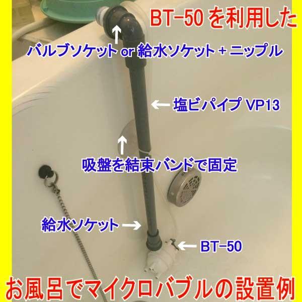 マイクロバブル発生器BT−50 養殖 溶存酸素向上 研究 開発に