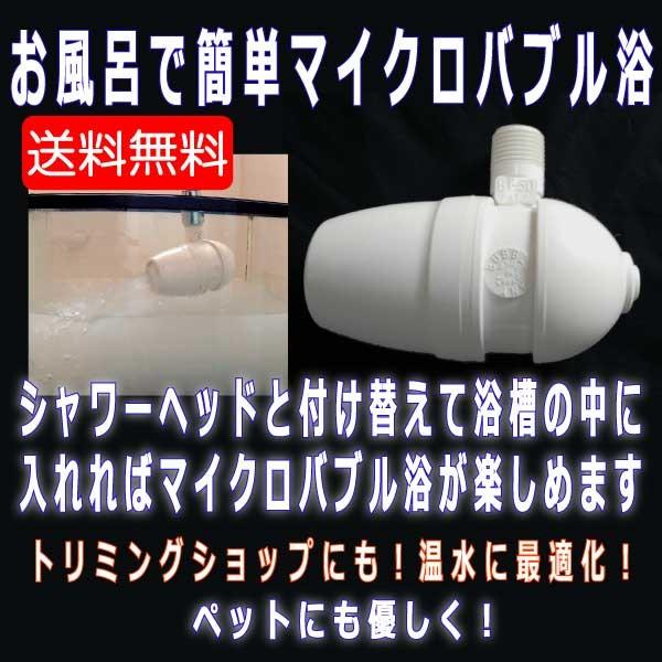風呂釜洗浄に✨マイクロバブル発生装置です。