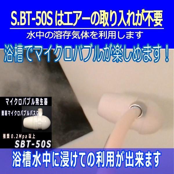 マイクロバブル発生器 お風呂でマイクロバブル浴を