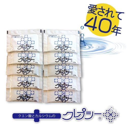 クレプシー カルシウムサプリ クエン酸 酸っぱいチカラ 2.5g×10包お