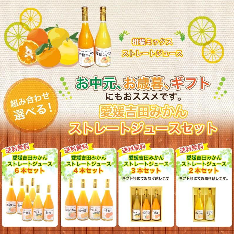 お祝い御礼お返し愛媛みかんジュースギフト箱2本入 : 吉田みかんの産直