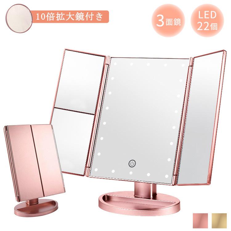 三面鏡 Led ライト付きミラー 卓上 拡大鏡 Seal限定商品 2倍 3倍 10倍鏡 スタンド 男性 メイクアップ おしゃれ Usbケーブル 女性 女優ミラー 化粧 4点セット