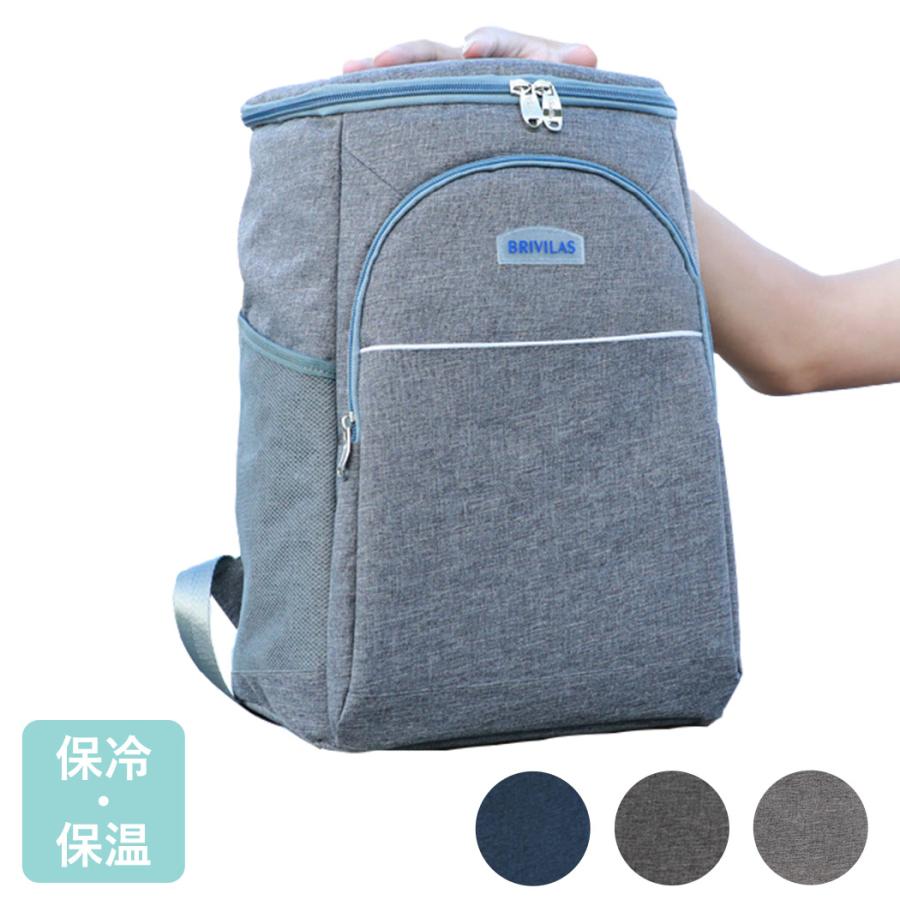 55 Off 保冷バッグ 保温バッグ リュック バッグ コンパクト 12l 買い物袋 お洒落 可愛い ショッピングバッグ 収納 大容量 防水性 レディース メンズ ユニセックス2 1円 Aynaelda Com