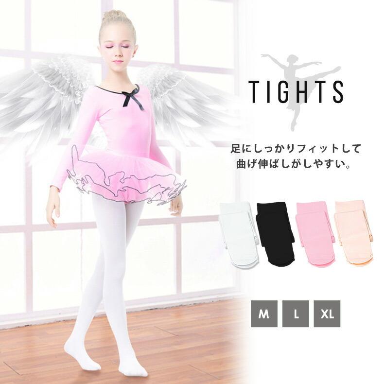 バレエ タイツ 穴なし マチ付き ソックス 靴下 ジュニア 子供