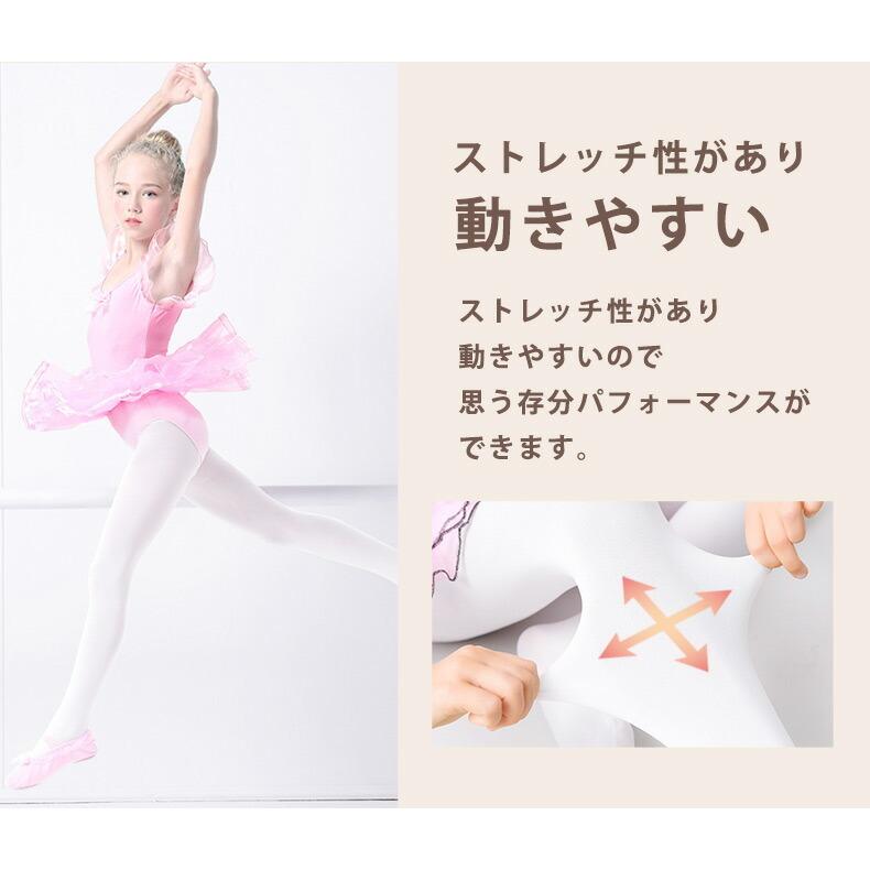 バレエ タイツ 穴なし マチ付き ソックス 靴下 ジュニア 子供