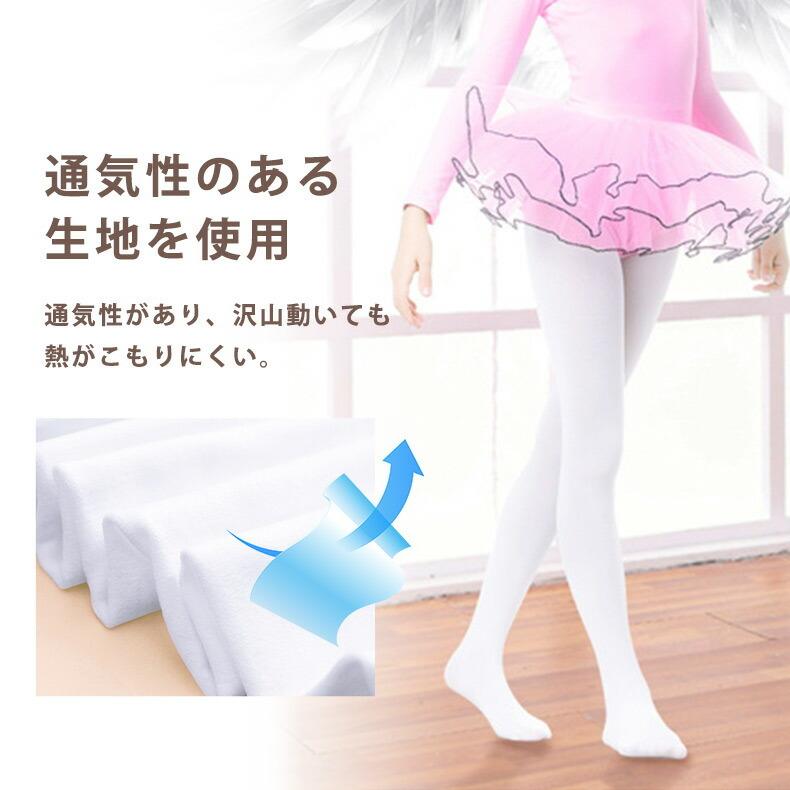 バレエ タイツ 穴なし マチ付き ソックス 靴下 ジュニア 子供
