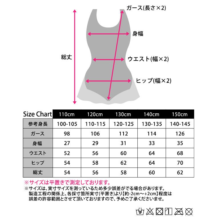 バレエ レオタード 子供 キッズ ジュニア 女の子 ノースリーブ フリル