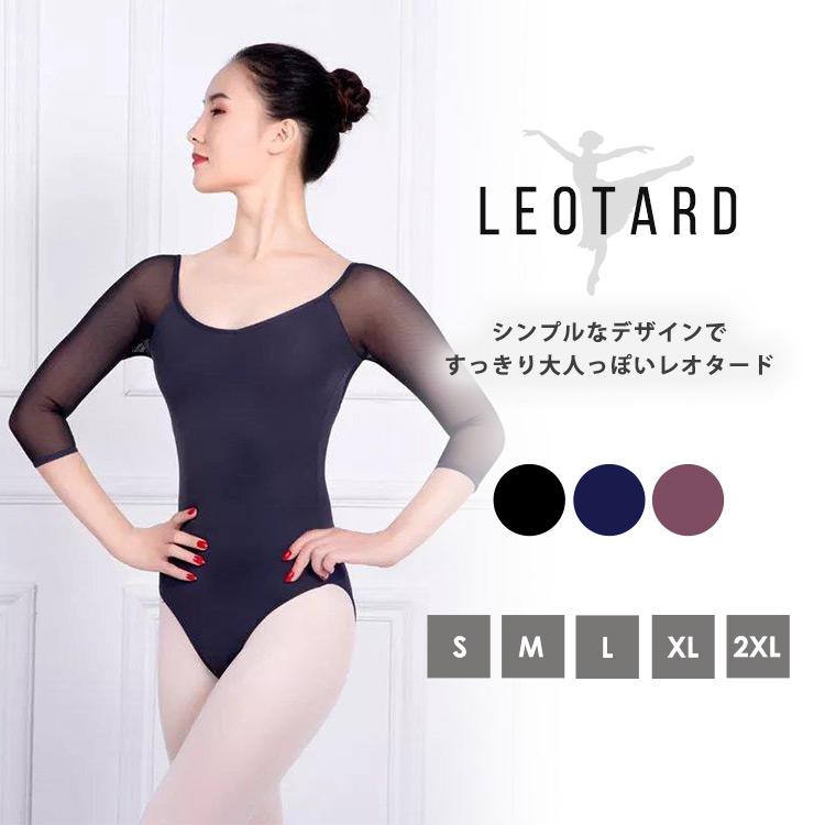 当店限定販売 バレエ レオタード大人M エンジ系×小花柄メッシュ