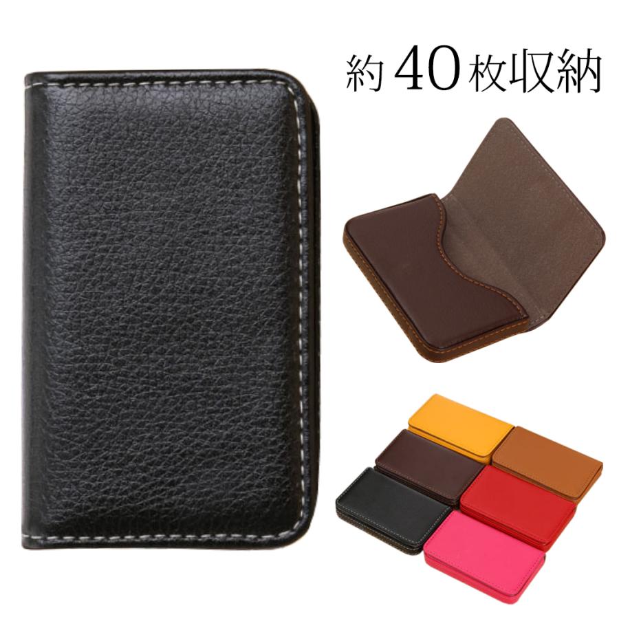 即日発送 名刺入れ メンズ カードケース レディース 大容量 おしゃれ 40枚収納可能 合皮レザー 無地 マグネット内蔵 カード入れ ビジネス 全9色 Riosmauricio Com