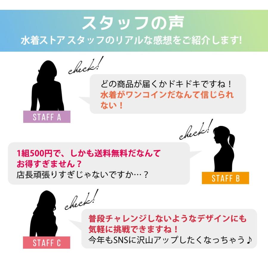 2024福袋 レディース 水着 店長厳選 1点 単品 お楽しみ おしゃれ かわいい セクシー 体型カバー｜mizuki-store｜06