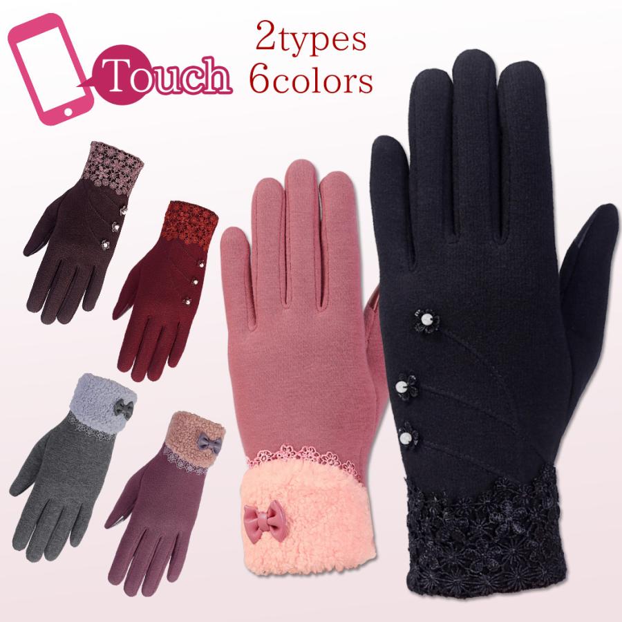 手袋 レディース 暖かい 防寒 スマホ対応 裏起毛 レース リボン グローブ てぶくろ 綿 おしゃれ かわいい 通勤 通学 自転車 バイク 水着ストア 通販 Paypayモール