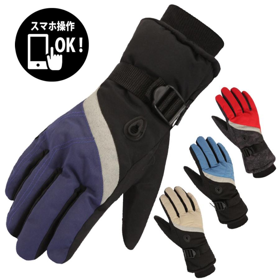 手袋 メンズ スマホ対応 バイク 冬 グローブ 裏起毛 暖かい 滑り止め