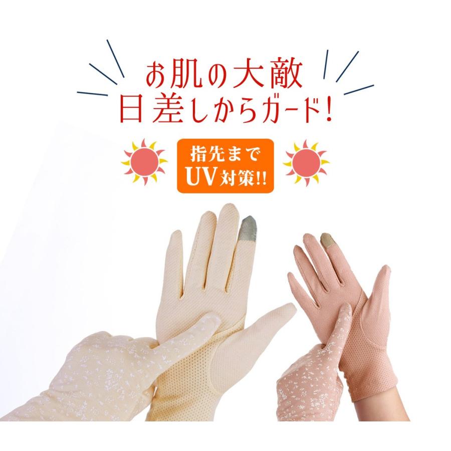 手袋 uvカット レディース グローブ スマホタッチ対応 滑り止め加工 日差しガード 防寒 可愛い お洒落 総柄 模様 ドット エレガント フェミニン シンプル｜mizuki-store｜08