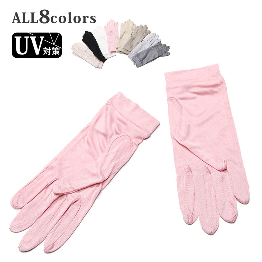 手袋 Uv 薄手 レディース グローブ 手ぶくろ シルク シンプル 無地 春 夏 秋 おしゃれ 可愛い 通勤 通学