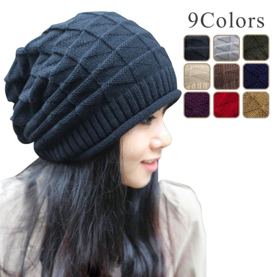ニット帽 レディース ビーニー 防寒 コーディネート かわいい女性用 暖かい 女の子 大人 キャップ シンプル 水着ストア 通販 Paypayモール