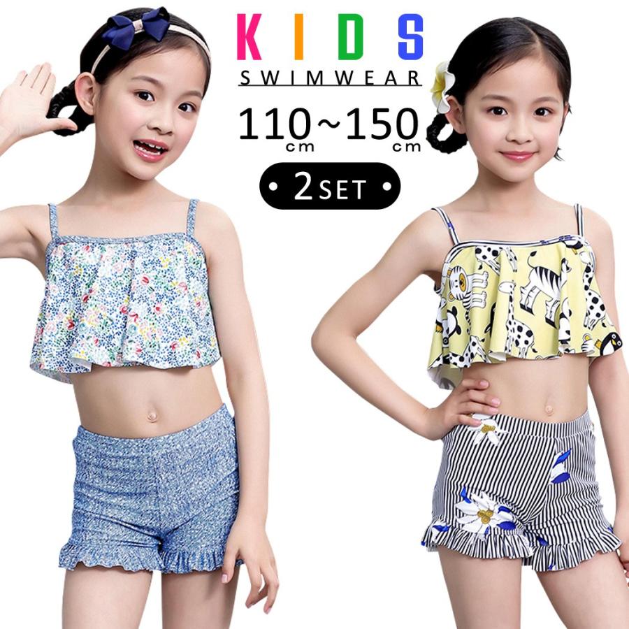 キッズ 水着 女の子 セパレート ビキニ ブラ ショートパンツ 2点セット