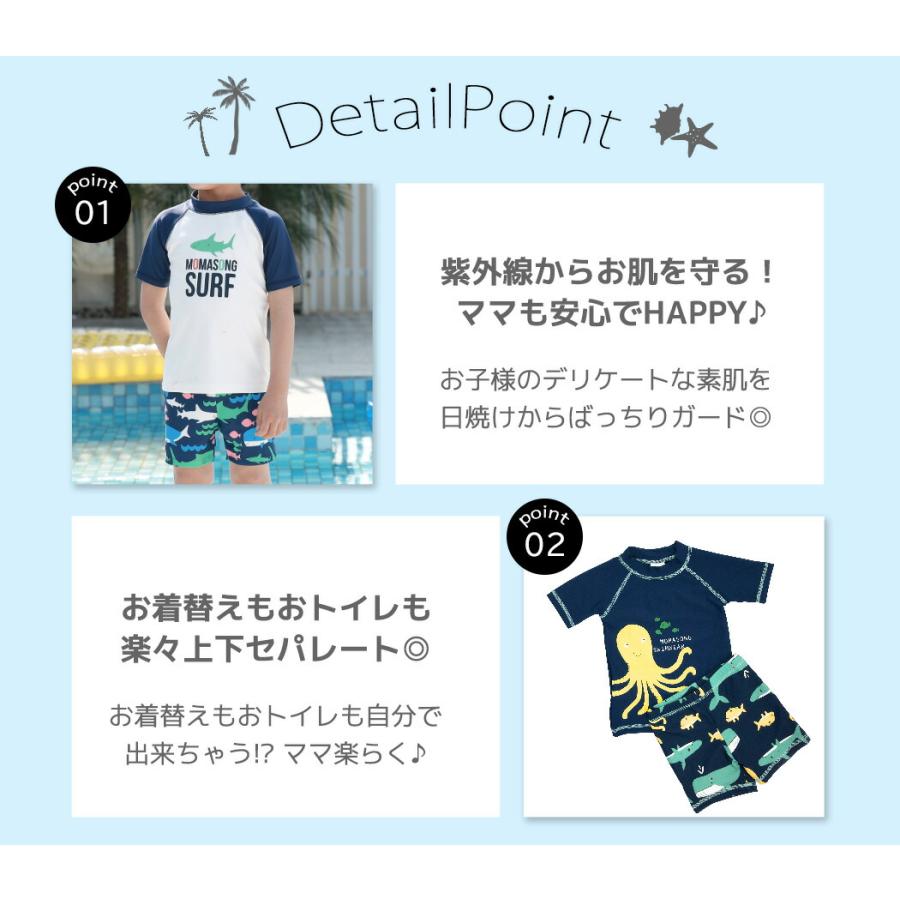 TeddyShop（テディショップ） 子供 水着 男の子 ラッシュガード 半袖