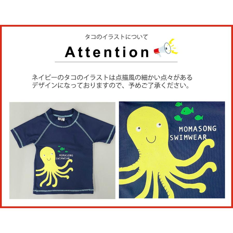 TeddyShop（テディショップ） 子供 水着 男の子 ラッシュガード 半袖