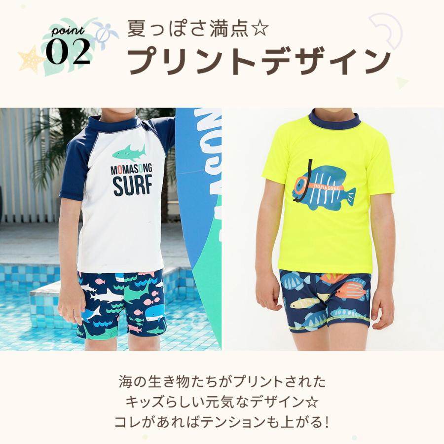 TeddyShop（テディショップ） 子供 水着 男の子 ラッシュガード 半袖