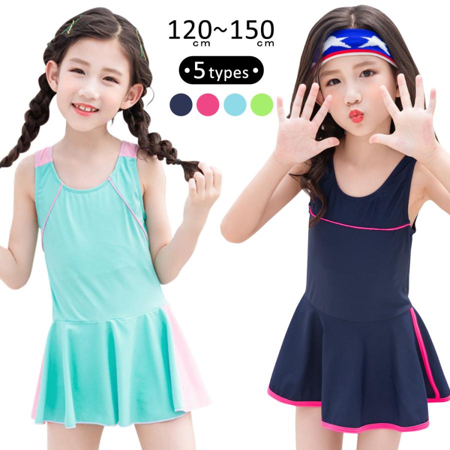 TeddyShop キッズ 水着 女の子 ワンピース オールインワン 水泳 TeddyShop キッズ 水着 女の子 ワンピース オールインワン 水泳