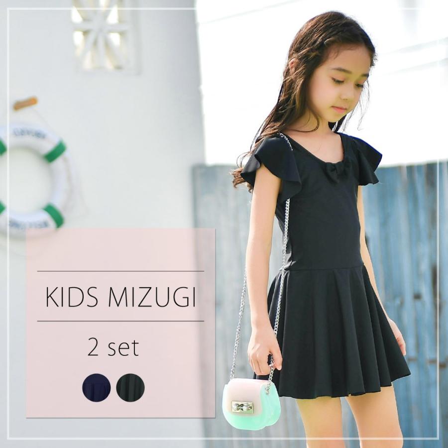 キッズ 水着 女の子 ワンピース水着 子供用 オールインワン キャップ付き 2点セット エンジェルスリーブ フレアスカート 露出控えめ 小学生 水着ストア 通販 Paypayモール