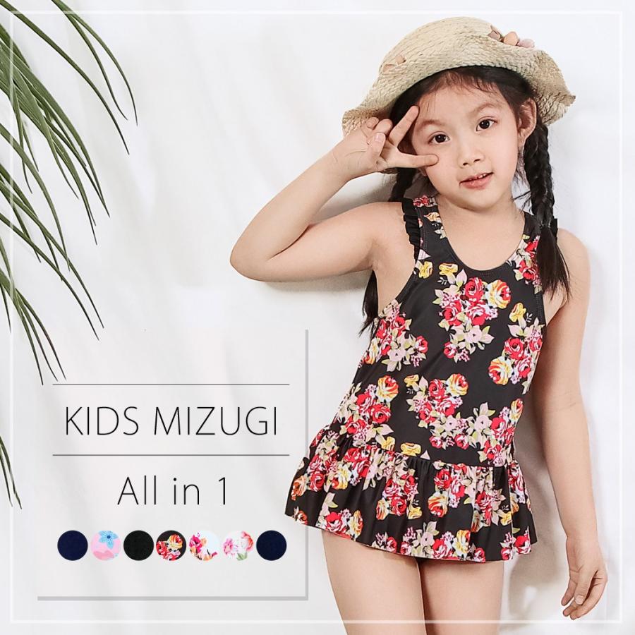 キッズ 女の子 ワンピース水着 子供用 オールインワン バックフリル バックリボン 小学生 ジュニア 女児 子ども 水遊び プール 海 川 アウトドア お洒落 水着ストア 通販 Paypayモール
