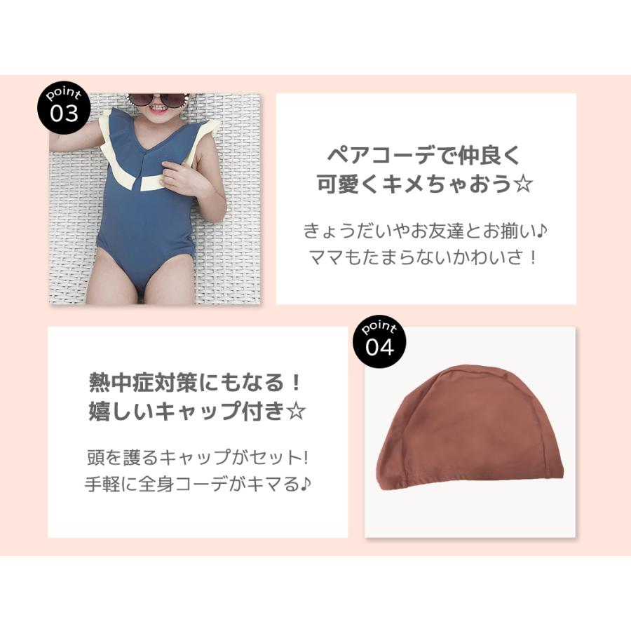 キッズ 水着 女の子 ワンピース スイムキャップ 2点セット 夏 海 プール ビーチ 子供 ベビー ジュニア かわいい おしゃれ バックフリル バイカラー｜mizuki-store｜08