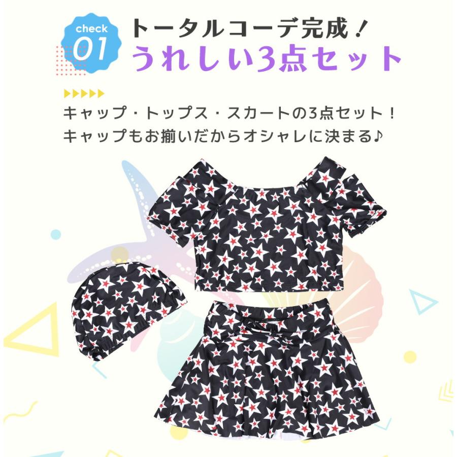 TeddyShop キッズ 水着 女の子 フレアスカート スイムキャップ 3