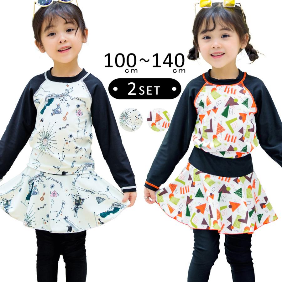キッズ 水着 女の子 トップス スカート付きレギンス 2点セット トータルコーデ トップスイン ウエストゴム