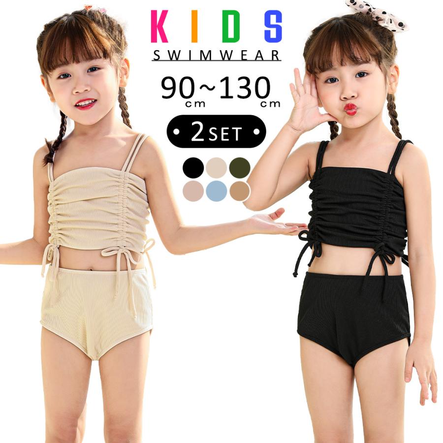 キッズ 水着 女の子 ビキニ セパレート 2点セット ギャザー リブ ハイウエスト シンプル ブラ パンツ Kids428 水着ストア 通販 Yahoo ショッピング