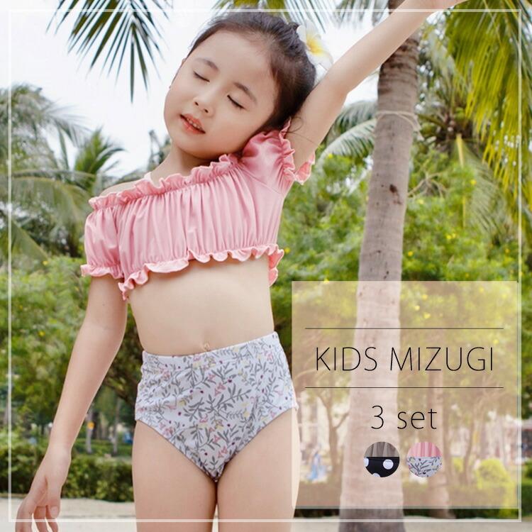 キッズ 水着 女の子 セパレート ビキニ オフショルダー スイムキャップ かわいい おしゃれ ベビー 子供 ジュニア :kids432:水着ストア 通販 ビキニ ベビー水着 90 キャミソール パンツ キッズ 女の子 セパレート