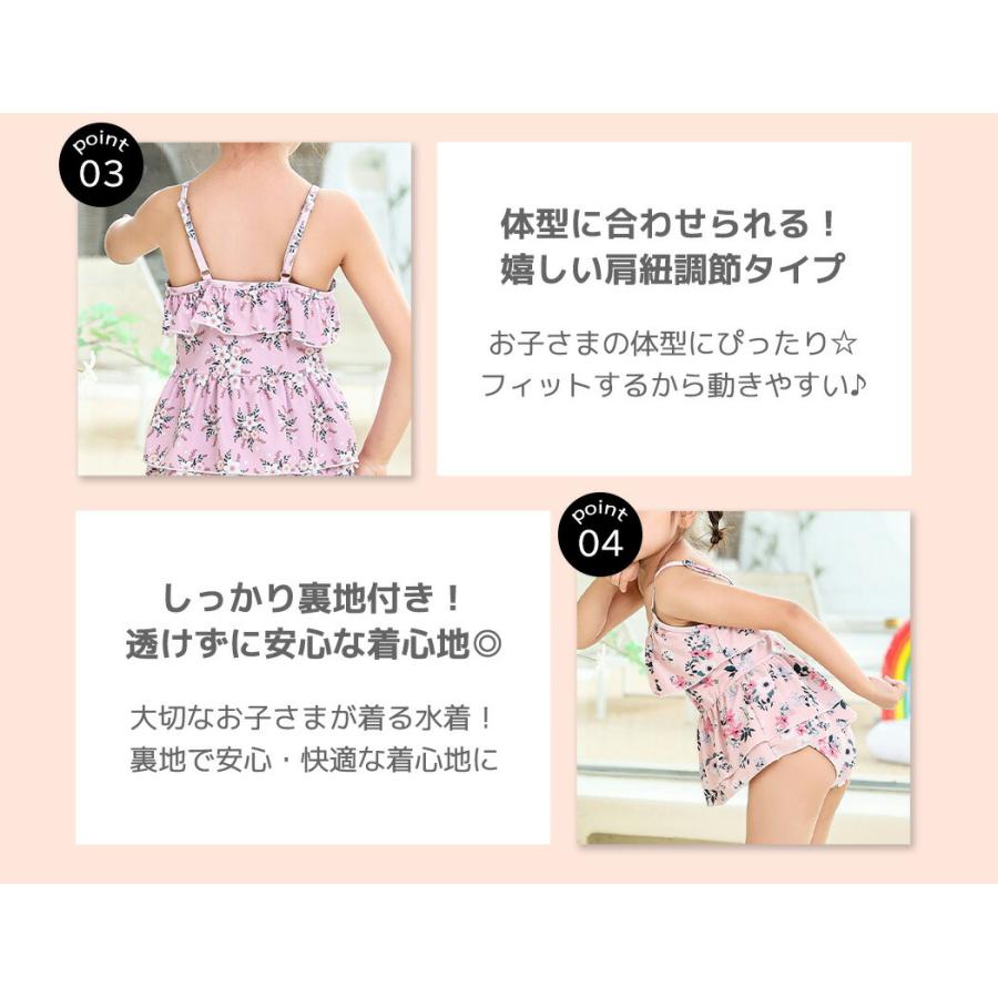 キッズ 水着 女の子 ワンピース オールインワン キャミソール 子ども ベビー ジュニア 白 花柄 ノースリーブ｜mizuki-store｜12