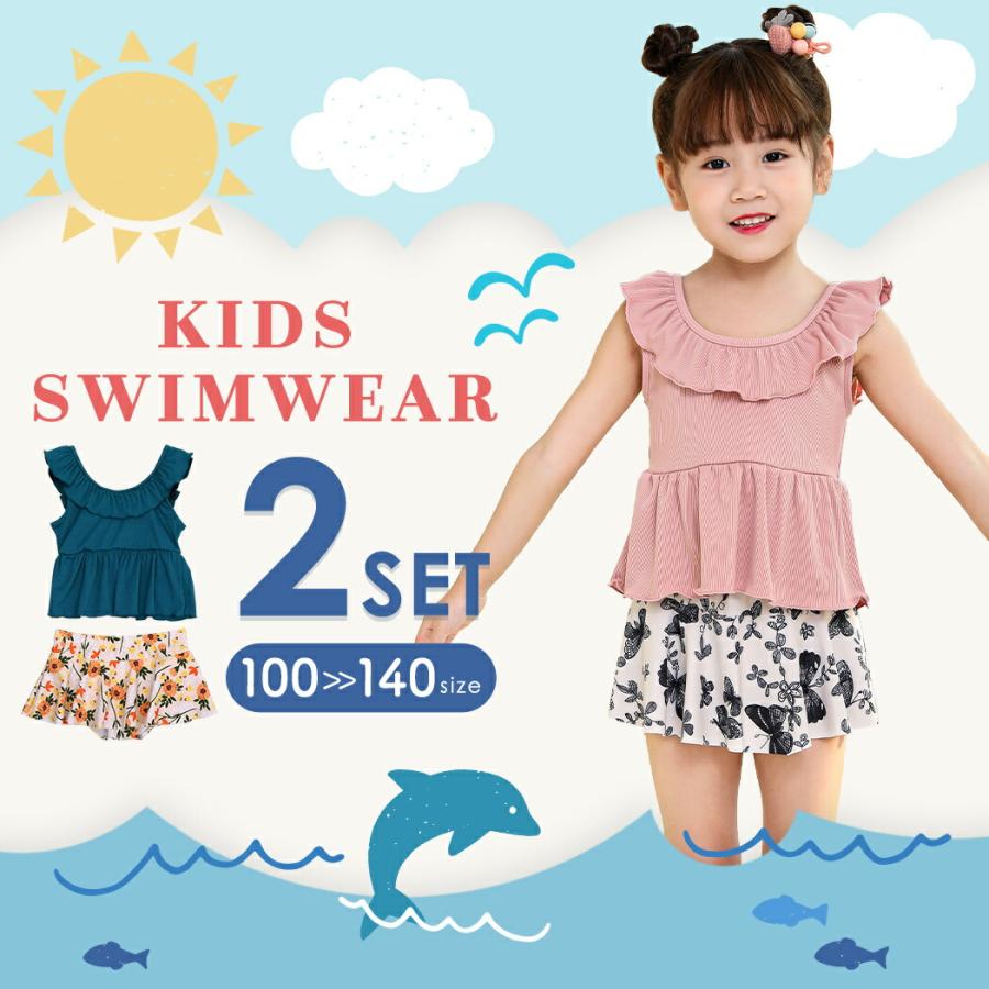 キッズ 水着 女の子 かわいい トップス スカート 2点セット おしゃれ 子供 ベビー ジュニア ノースリーブ 水着ストア 通販 Paypayモール