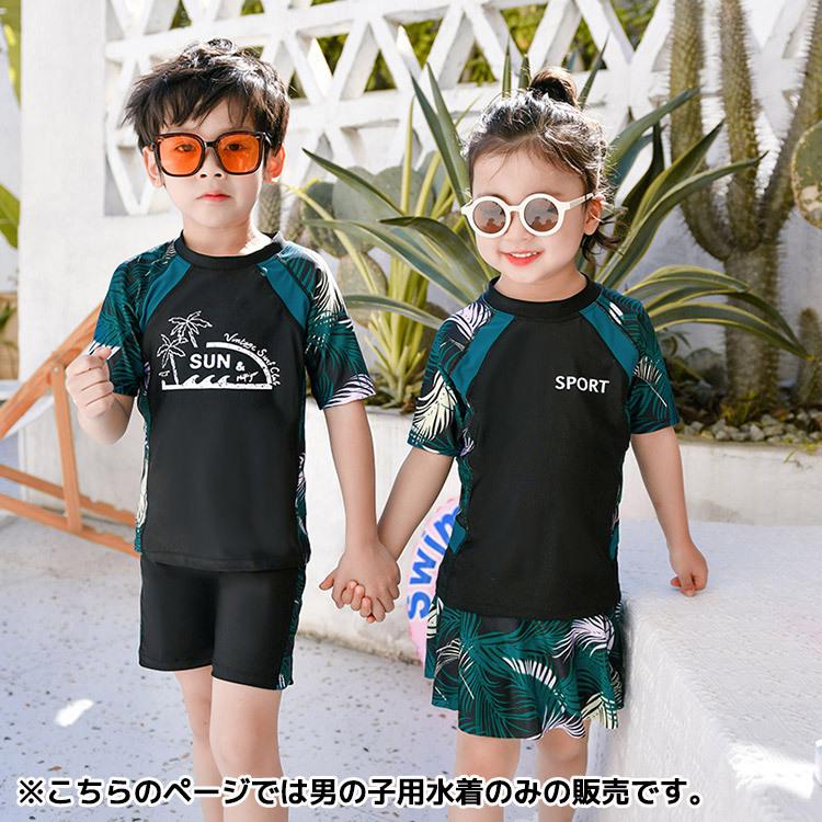 キッズ 水着 半袖 セパレート 男の子 トップス パンツ 2点セット おしゃれ かっこいい 黒 子供|水着ストア|10