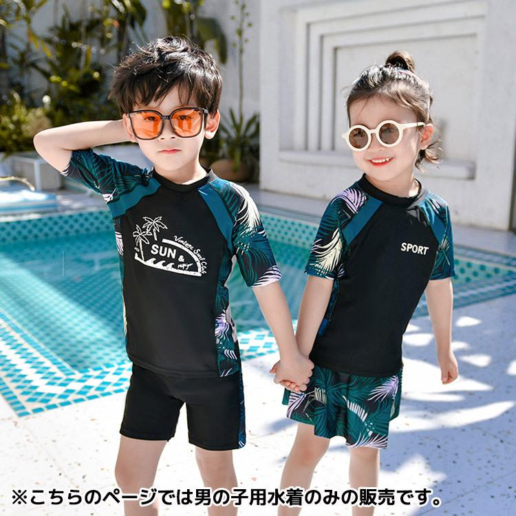 キッズ 水着 半袖 セパレート 男の子 トップス パンツ 2点セット おしゃれ かっこいい 黒 子供|水着ストア|11