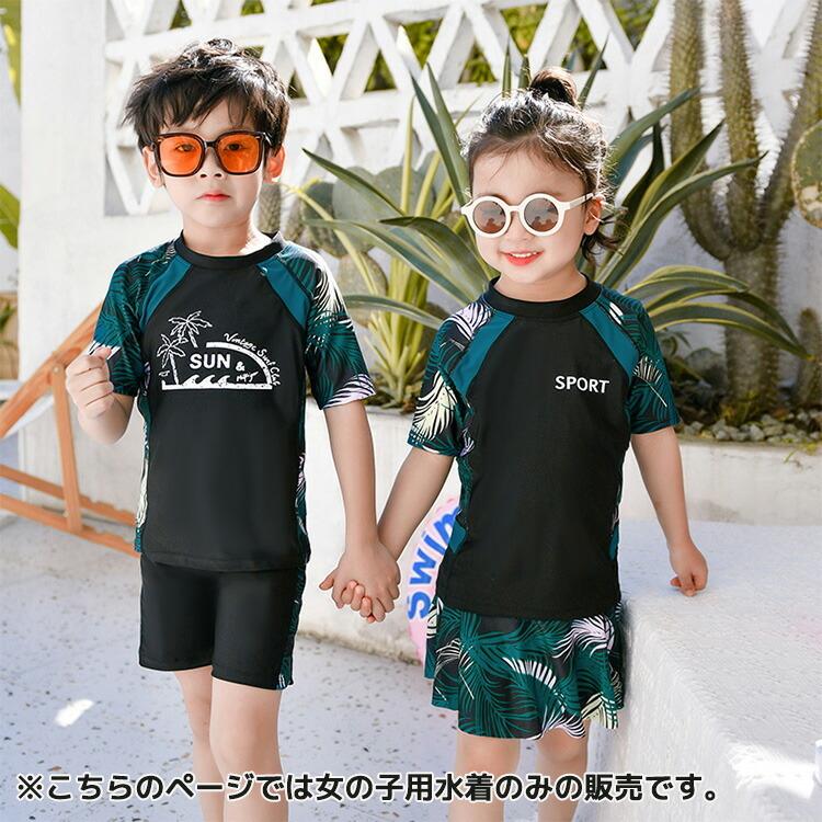 キッズ 水着 半袖 セパレート 女の子 トップス スカート 2点セット おしゃれ 子供 子ども ベビー ジュニア|水着ストア|12