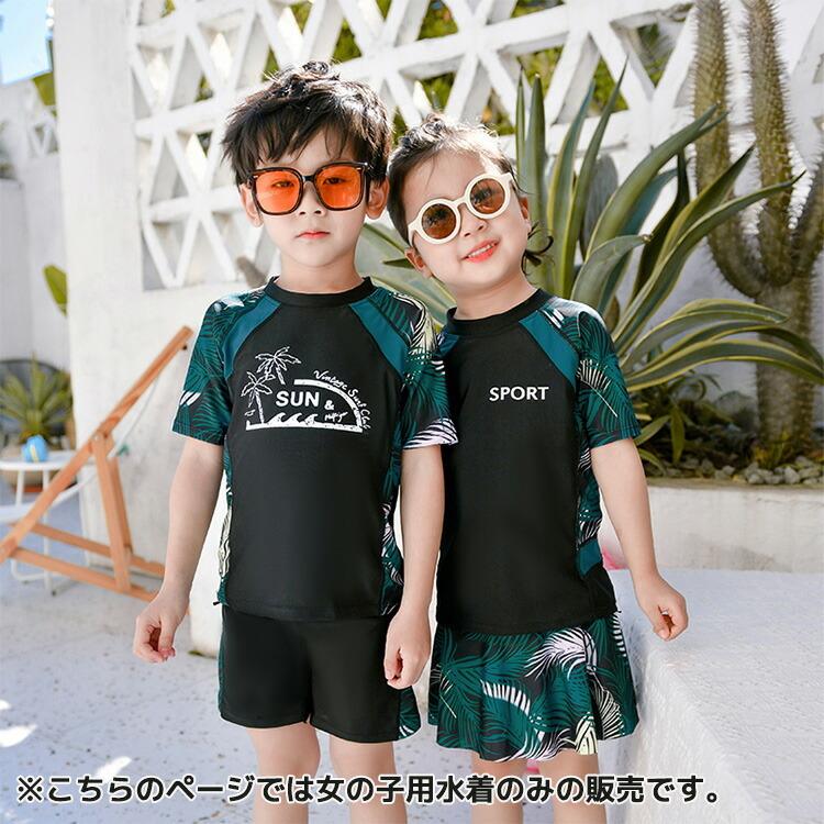 キッズ 水着 半袖 セパレート 女の子 トップス スカート 2点セット おしゃれ 子供 子ども ベビー ジュニア|水着ストア|13