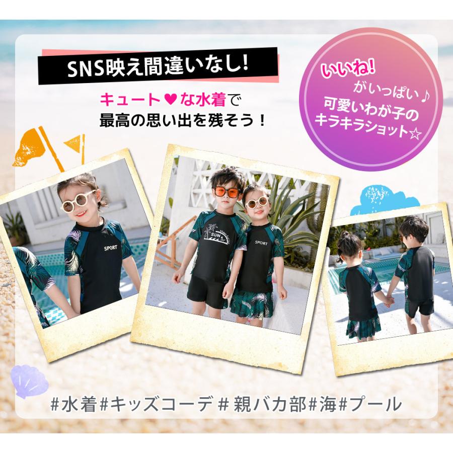 キッズ 水着 半袖 セパレート 女の子 トップス スカート 2点セット おしゃれ 子供 子ども ベビー ジュニア|水着ストア|15