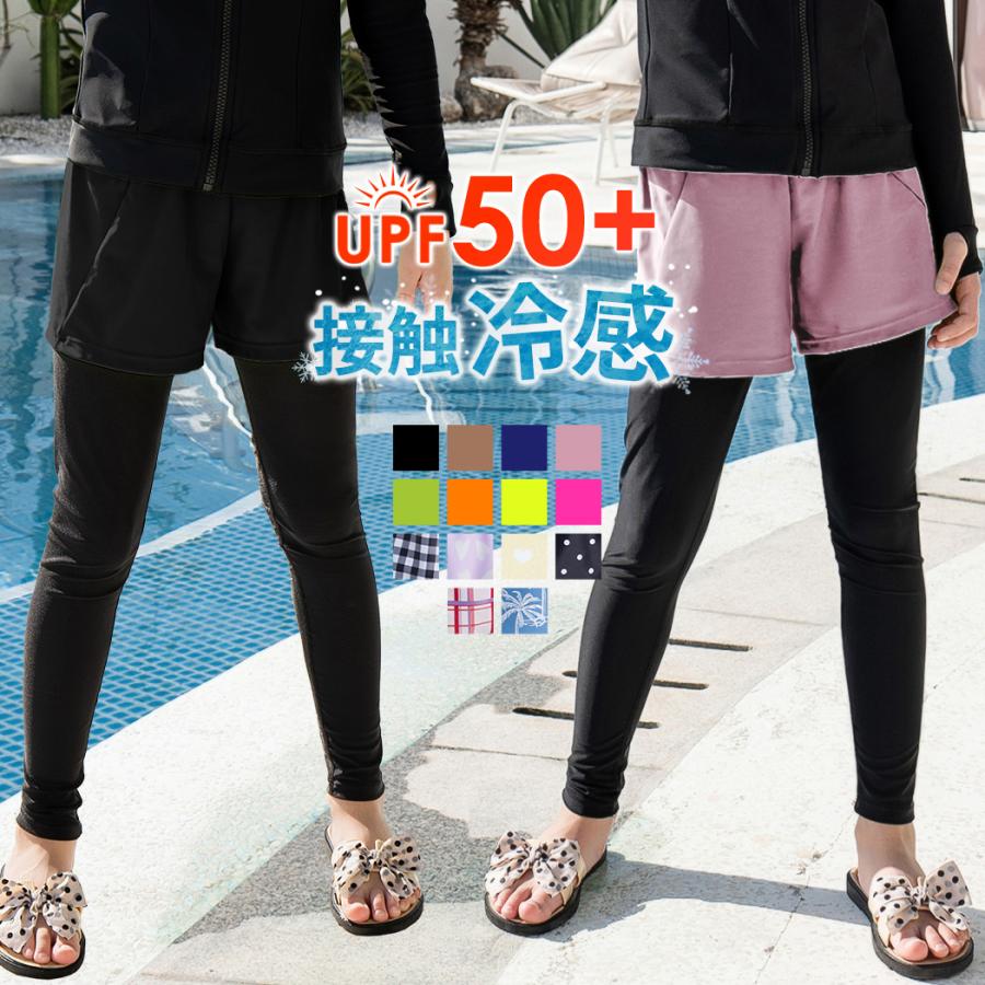 キッズ 水着 レギンス ショートパンツ 一体型 プール 女の子 ジュニア ラッシュガード パンツ 単品 子供 接触冷感 UPF50+ 裏地付き 黒（Yahoo!・水着ストア）