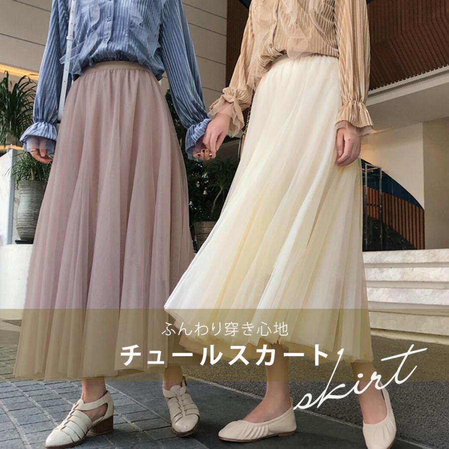 フレア チュールスカート シアー ロング 夏 レディース ボトムス