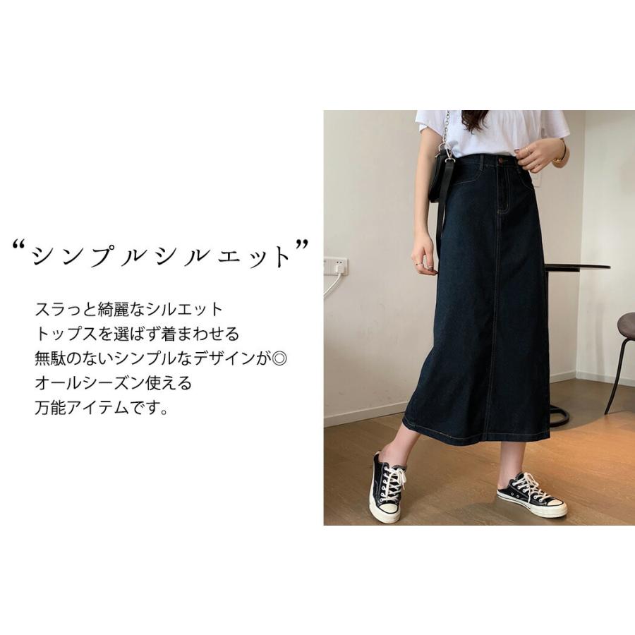 デニム タイト スカート ロング レディース 薄手 バックスリット