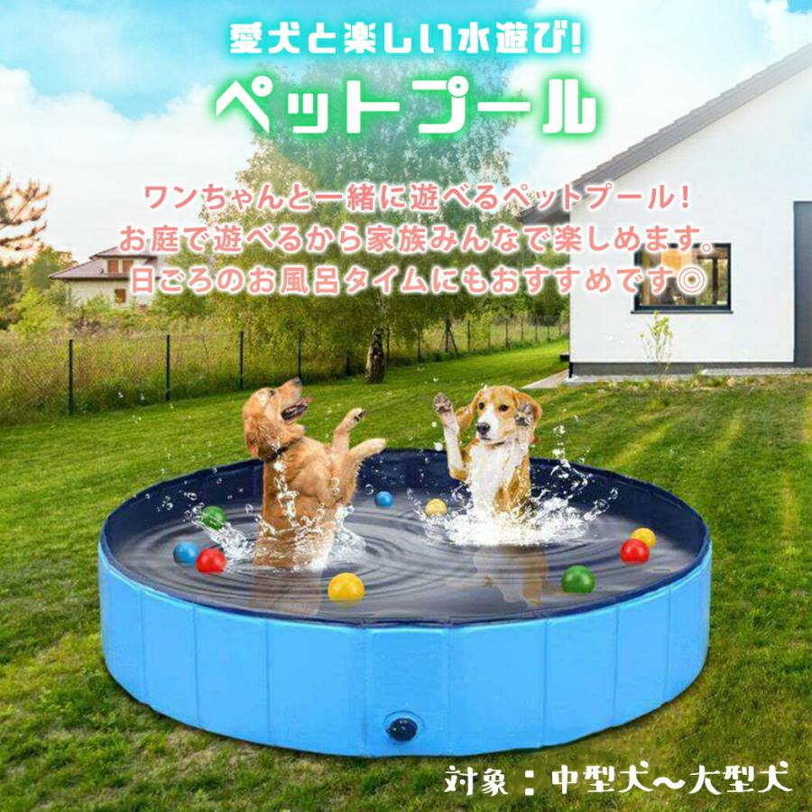 ペット用プール おもちゃ 水遊び 折り畳み ペット用バスグッズ お風呂